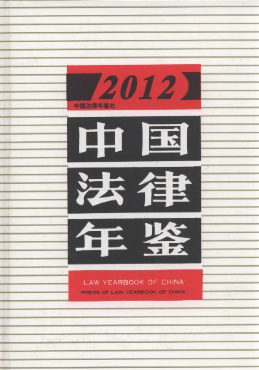 �Ї��������b(2012��)