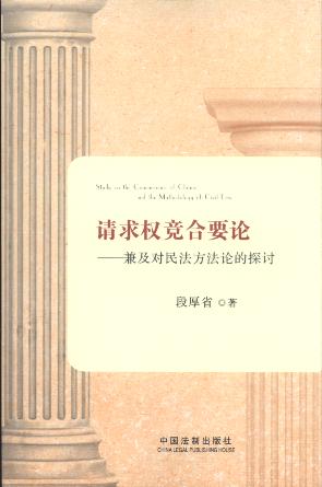 Ո��ข��ҪՓ:�漰���񷨷���Փ��̽ӑ