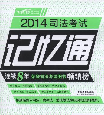 2014˾����ԇӛ��ͨ(�w�S��)