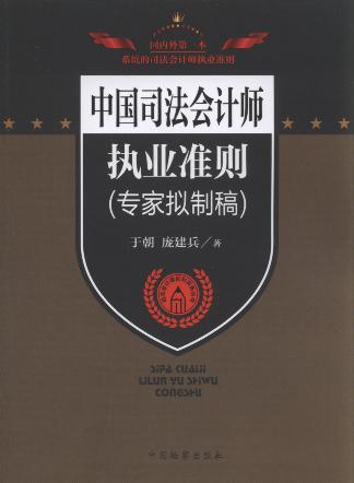 �Ї�˾����Ӌ����(zh��)�I(y��)�ʄt:���ҔM�Ƹ�/˾����Ӌ��Փ�c���Յ���