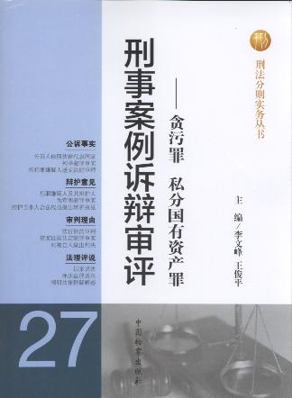 ���°����V�q���u(p��ng):؝����.˽�և����Y�a(ch��n)��.27(��2��)