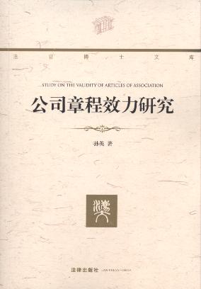 ��˾�³�Ч���о�