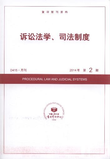 �V�A���W��˾���ƶ�.2014��2��(��ӡ���Y��)