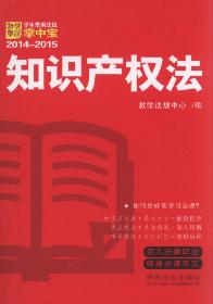 �W(xu��)�����÷�Ҏ(gu��)���Ќ�:֪�R�a(ch��n)��(qu��n)��.7(2014-2015)