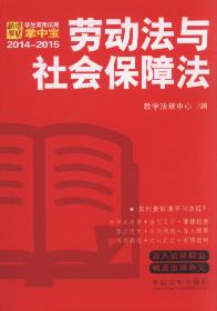 �W(xu��)�����÷�Ҏ(gu��)���Ќ�:�ڄӷ��c������Ϸ�.13(2014-2015)