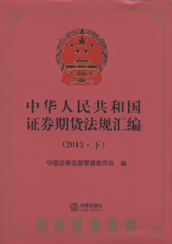 ���A���񹲺͇��Cȯ��؛��Ҏ�R��(2013.��)