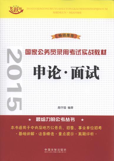 2015���ҹ���(w��)�T��ÿ�ԇ����(zh��n)�̲�:��Փ.��ԇ