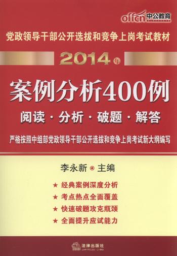 2014�h���I���ɲ����_�x�κ͸����ύ���ԇ�̲�:��������400��(�й�����)