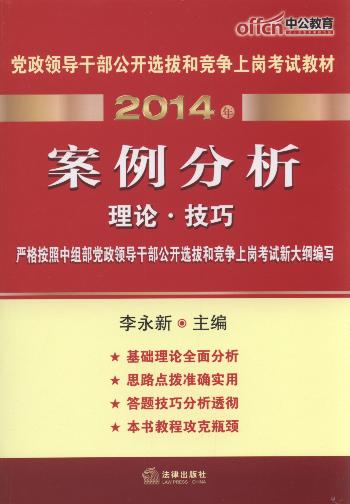 2014�h���I���ɲ����_�x�κ͸����ύ���ԇ�̲�:��������(�й�����)