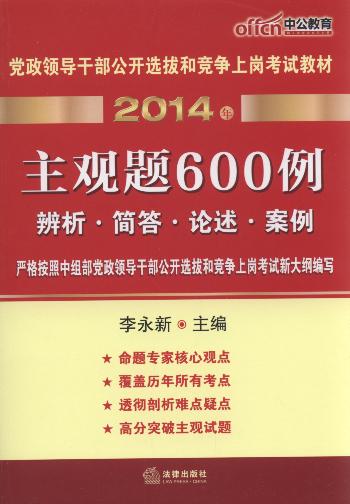 2014�h���I���ɲ����_�x�κ͸����ύ���ԇ�̲�:���^�}600��(�й�����)