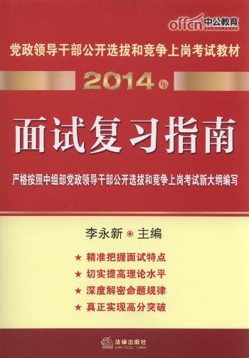 2014�h���I���ɲ����_�x�κ͸����ύ���ԇ�̲�:��ԇ����ָ��(�й�����)