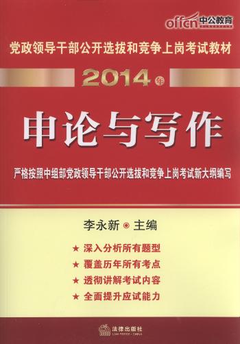 2014�h���I���ɲ����_�x�κ͸����ύ���ԇ�̲�:��Փ�c����(�й�����)