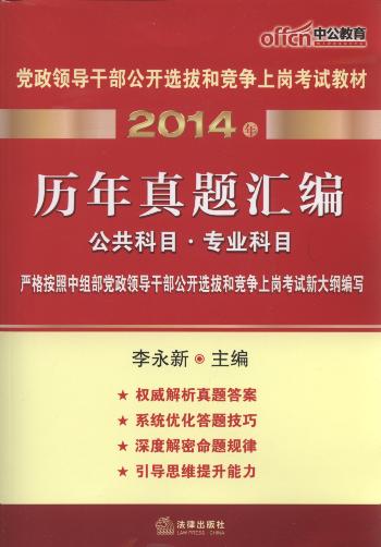 2014�h���I���ɲ����_�x�κ͸����ύ���ԇ�̲�:�v�����}�R��(�й�����)