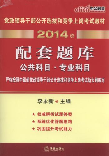 2014�h���I���ɲ����_�x�κ͸����ύ���ԇ�̲�:�����}��(�й�����)