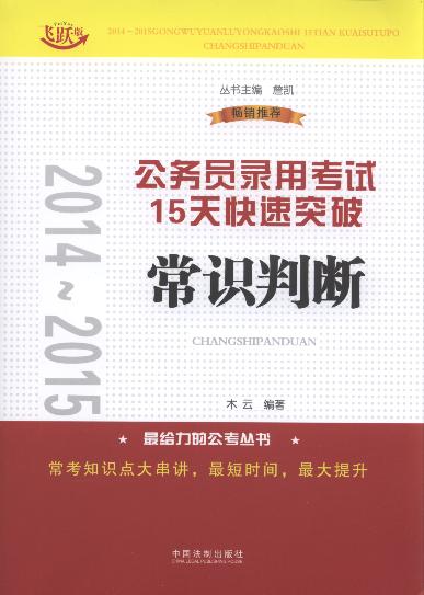 2014-2015���ՆT��ÿ�ԇ15�����ͻ�Ƴ��R�Д�