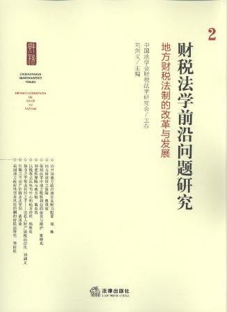 ؔ�����Wǰ�؆��}�о�.2,�ط�ؔ�����Ƶĸĸ��c�lչ