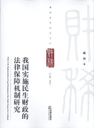 �҇���ʩ����ؔ���ķ��ɱ��ϙC���о�/ؔ�����W�о��ą�