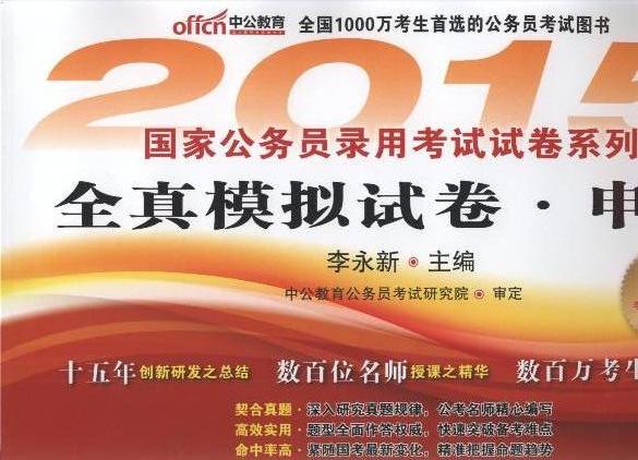 2015����ҹ��ՆT��ÿ�ԇԇ��ϵ��.ȫ��ģ�Mԇ��.��Փ