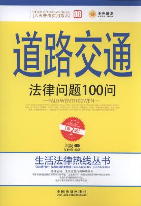 ��·��ͨ���Ɇ��}100��(��2��).8/����ɟᾀ����