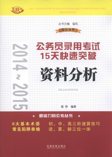 2014-2015���ՆT��ÿ�ԇ15�����ͻ��:�Y�Ϸ���(�w�S��)