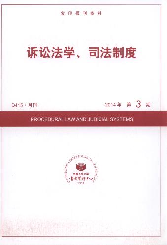 �V�A���W��˾���ƶ�.2014��3��(��ӡ���Y��)