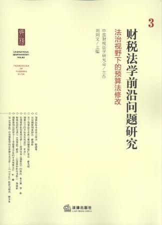 ؔ�����Wǰ�؆��}�о�.3������ҕҰ�µ��A�㷨��,