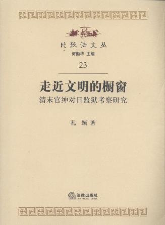 �߽������ę���:��ĩ�ټ����ձO(ji��n)�z�����о�/���^���ą�