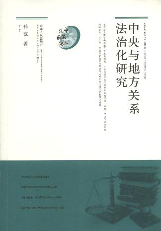 �����c�ط��Pϵ���λ��о�/���Wǰ��Փ��