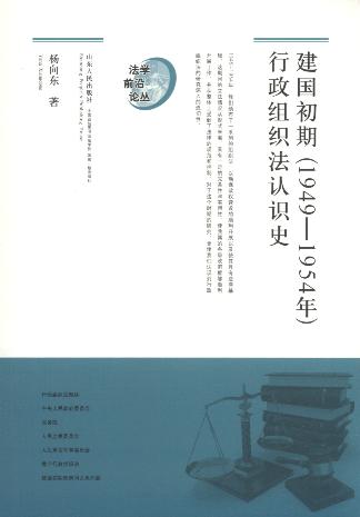 ����(gu��)����(1949-1954��)�����M�����J(r��n)�R(sh��)ʷ/���W(xu��)ǰ��Փ��