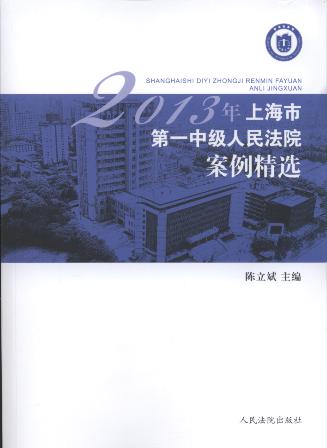 2013���Ϻ��е�һ�м�����Ժ�������x