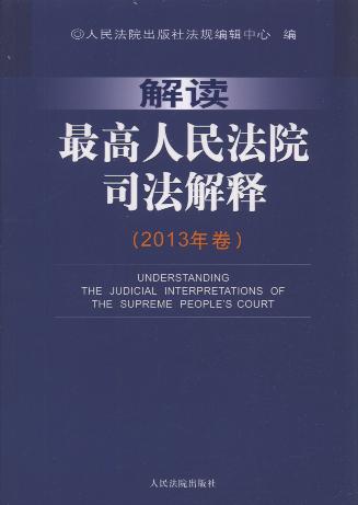 ���x�������Ժ˾�����(2013���)