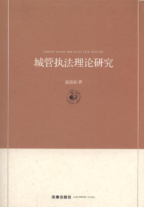 �ǹ܈�(zh��)����Փ�о�