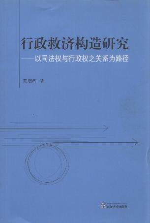 �����ȝ�(j��)��(g��u)���о�:��˾����(qu��n)�c������(qu��n)֮�P(gu��n)ϵ��·��