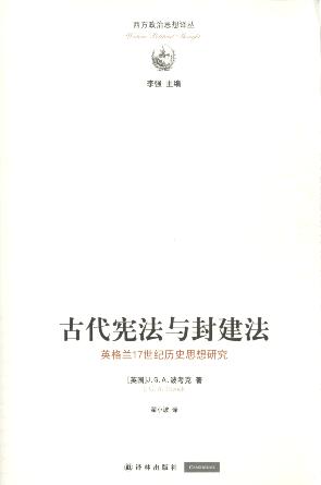 �Ŵ������c�⽨��:Ӣ���m17���o(j��)˼���о�/��������˼���g��