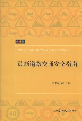 ���µ�·��ͨ��ȫָ��