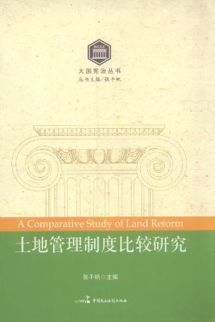 ���ع����ƶȱ��^�о�/������΅���