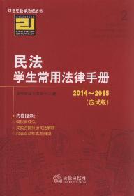 �񷨌W(xu��)�����÷����փ�(2014-2015.��(y��ng)ԇ��).2