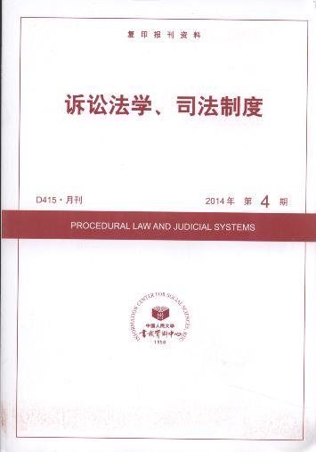 �V�A���W��˾���ƶ�.2014��4��(��ӡ���Y��)