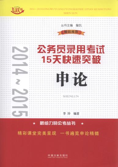 2014-2015���ՆT��ÿ�ԇ15�����ͻ����Փ(�w�S��)