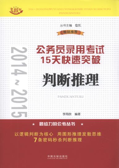 2014-2015���ՆT��ÿ�ԇ15�����ͻ���Д�����(�w�S��)