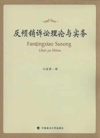 ���A�N�V�A��Փ�c����