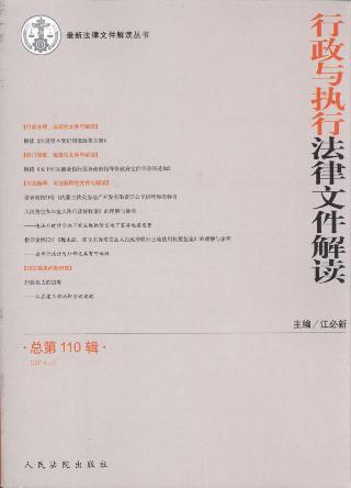 �����c���з����ļ����x(2014���2݋)(����110݋)