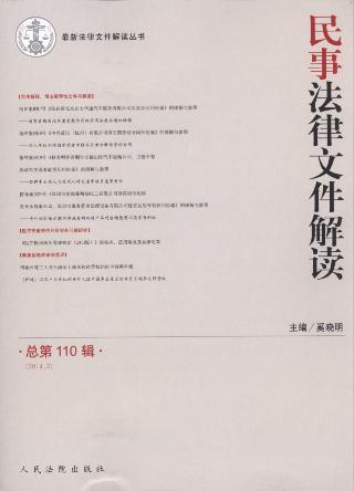 ���·����ļ����x(2014���2݋)(����110݋)