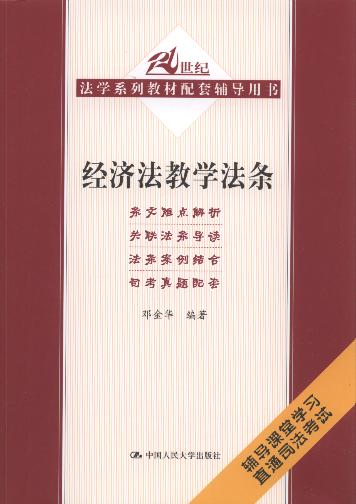 ��(j��ng)��(j��)���̌W(xu��)���l/21���o(j��)���W(xu��)ϵ�н̲������o��(d��o)�Õ�