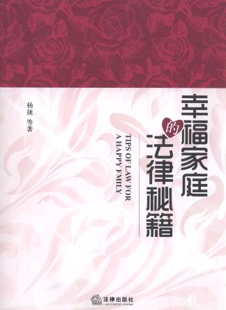 �Ҹ���ͥ�ķ����ؼ�