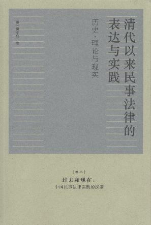 ����ԁ����·��ɵı��_�c���`:�vʷ����Փ�c�F��(ȫ3��)