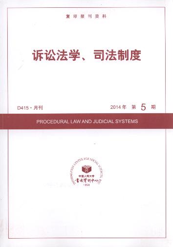 �V�A���W��˾���ƶ�.2014��5��(��ӡ���Y��)