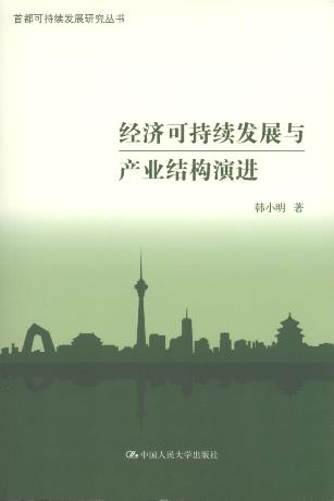 ��(j��ng)���ɳ��m(x��)�l(f��)չ�c�a(ch��n)�I(y��)�Y(ji��)��(g��u)���M/�׶��ɳ��m(x��)�l(f��)չ�о�����