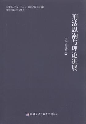 �̷�˼���c��Փ�M(j��n)չ/�Tʿ�о��������Õ�