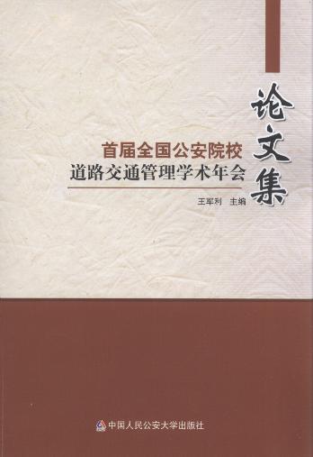 �׌�ȫ������ԺУ��·��ͨ�W�g(sh��)���Փ�ļ�